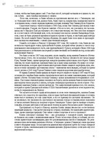 E-grāmata 'Тайный остров', 66.
