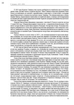 E-grāmata 'Тайный остров', 67.
