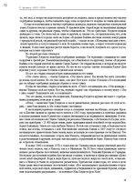 E-grāmata 'Тайный остров', 69.