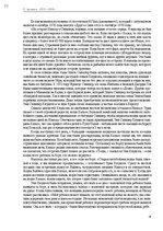 E-grāmata 'Тайный остров', 70.