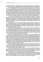 E-grāmata 'Тайный остров', 71.