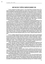 E-grāmata 'Тайный остров', 73.