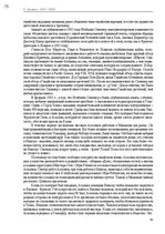 E-grāmata 'Тайный остров', 74.
