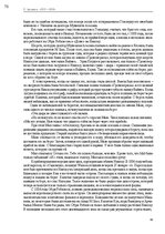 E-grāmata 'Тайный остров', 75.