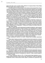 E-grāmata 'Тайный остров', 76.