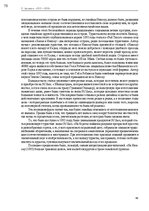 E-grāmata 'Тайный остров', 77.