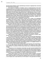 E-grāmata 'Тайный остров', 79.