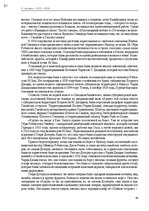E-grāmata 'Тайный остров', 80.