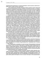 E-grāmata 'Тайный остров', 81.