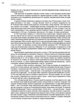 E-grāmata 'Тайный остров', 82.