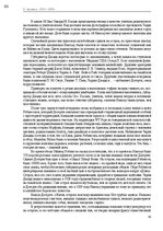 E-grāmata 'Тайный остров', 83.