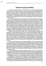 E-grāmata 'Тайный остров', 85.