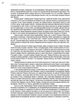E-grāmata 'Тайный остров', 86.