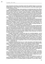 E-grāmata 'Тайный остров', 87.