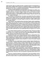 E-grāmata 'Тайный остров', 88.