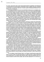 E-grāmata 'Тайный остров', 89.