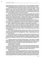 E-grāmata 'Тайный остров', 90.