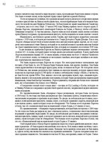 E-grāmata 'Тайный остров', 91.