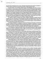 E-grāmata 'Тайный остров', 92.