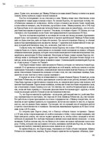 E-grāmata 'Тайный остров', 93.