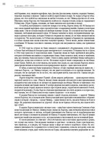 E-grāmata 'Тайный остров', 94.
