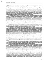 E-grāmata 'Тайный остров', 95.