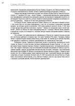 E-grāmata 'Тайный остров', 96.