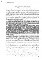 E-grāmata 'Тайный остров', 97.