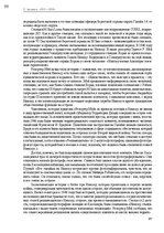 E-grāmata 'Тайный остров', 98.