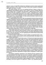 E-grāmata 'Тайный остров', 99.