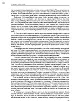 E-grāmata 'Тайный остров', 100.