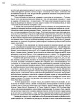 E-grāmata 'Тайный остров', 101.