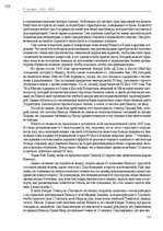 E-grāmata 'Тайный остров', 102.