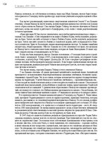 E-grāmata 'Тайный остров', 103.