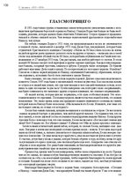 E-grāmata 'Тайный остров', 105.