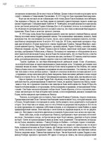 E-grāmata 'Тайный остров', 106.