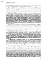 E-grāmata 'Тайный остров', 107.