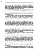 E-grāmata 'Тайный остров', 108.