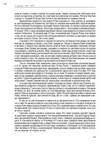 E-grāmata 'Тайный остров', 109.