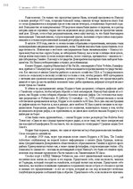 E-grāmata 'Тайный остров', 110.