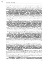 E-grāmata 'Тайный остров', 111.