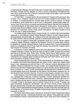 E-grāmata 'Тайный остров', 112.