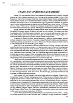 E-grāmata 'Тайный остров', 114.