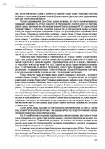 E-grāmata 'Тайный остров', 115.