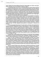 E-grāmata 'Тайный остров', 116.