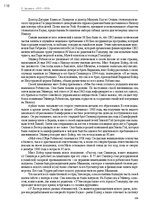 E-grāmata 'Тайный остров', 117.