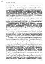 E-grāmata 'Тайный остров', 118.