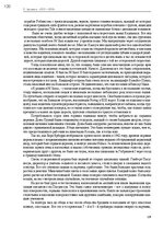 E-grāmata 'Тайный остров', 119.