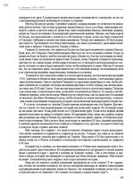E-grāmata 'Тайный остров', 120.