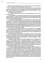 E-grāmata 'Тайный остров', 121.